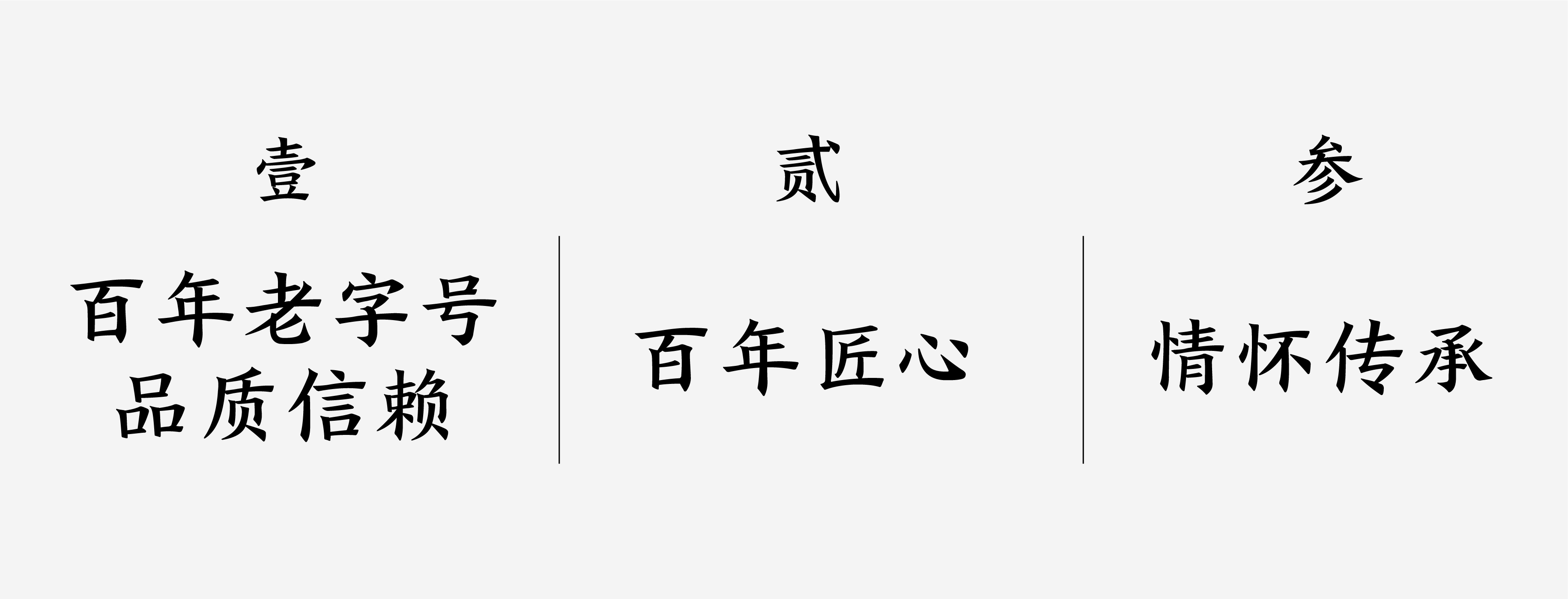 莊永大品牌煥新_品牌核心價值.jpg 莊永大品牌煥新_品牌核心價值.jpg