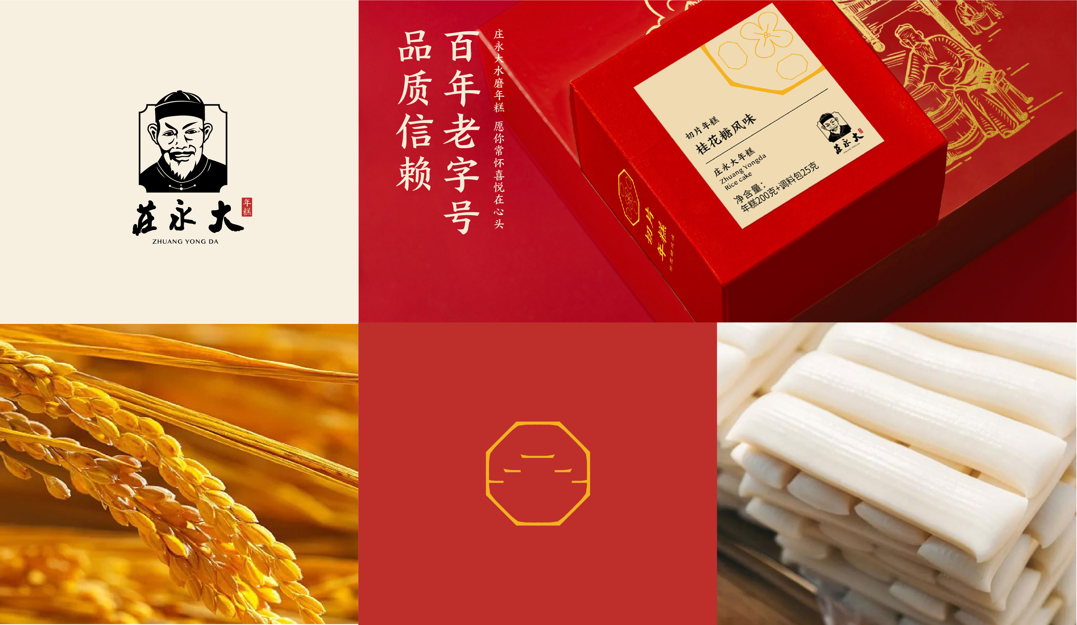 莊永大品牌vi設計.jpg 莊永大品牌vi設計.jpg