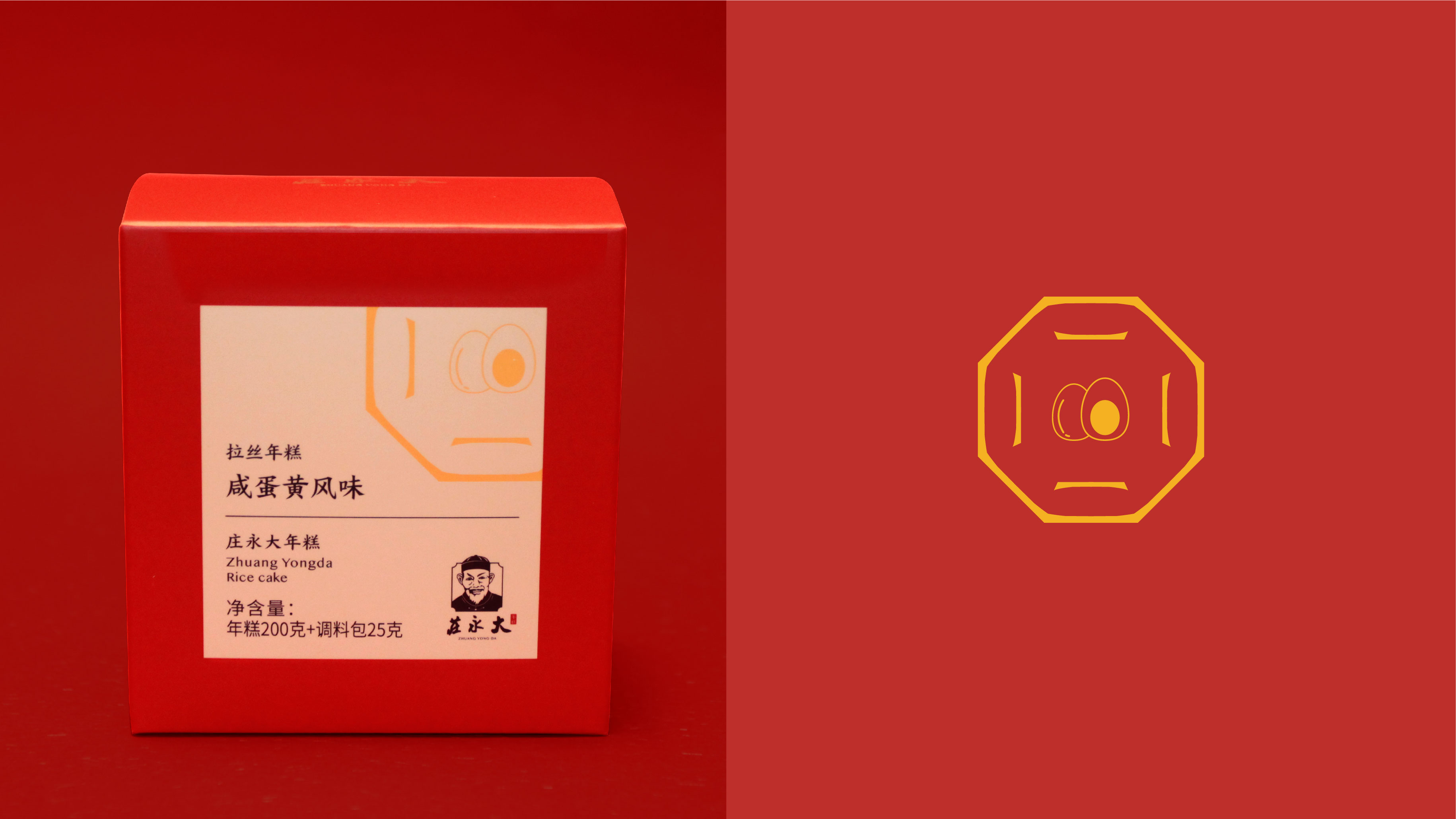 莊永大包裝設計_vi設計.jpg 莊永大包裝設計_vi設計.jpg