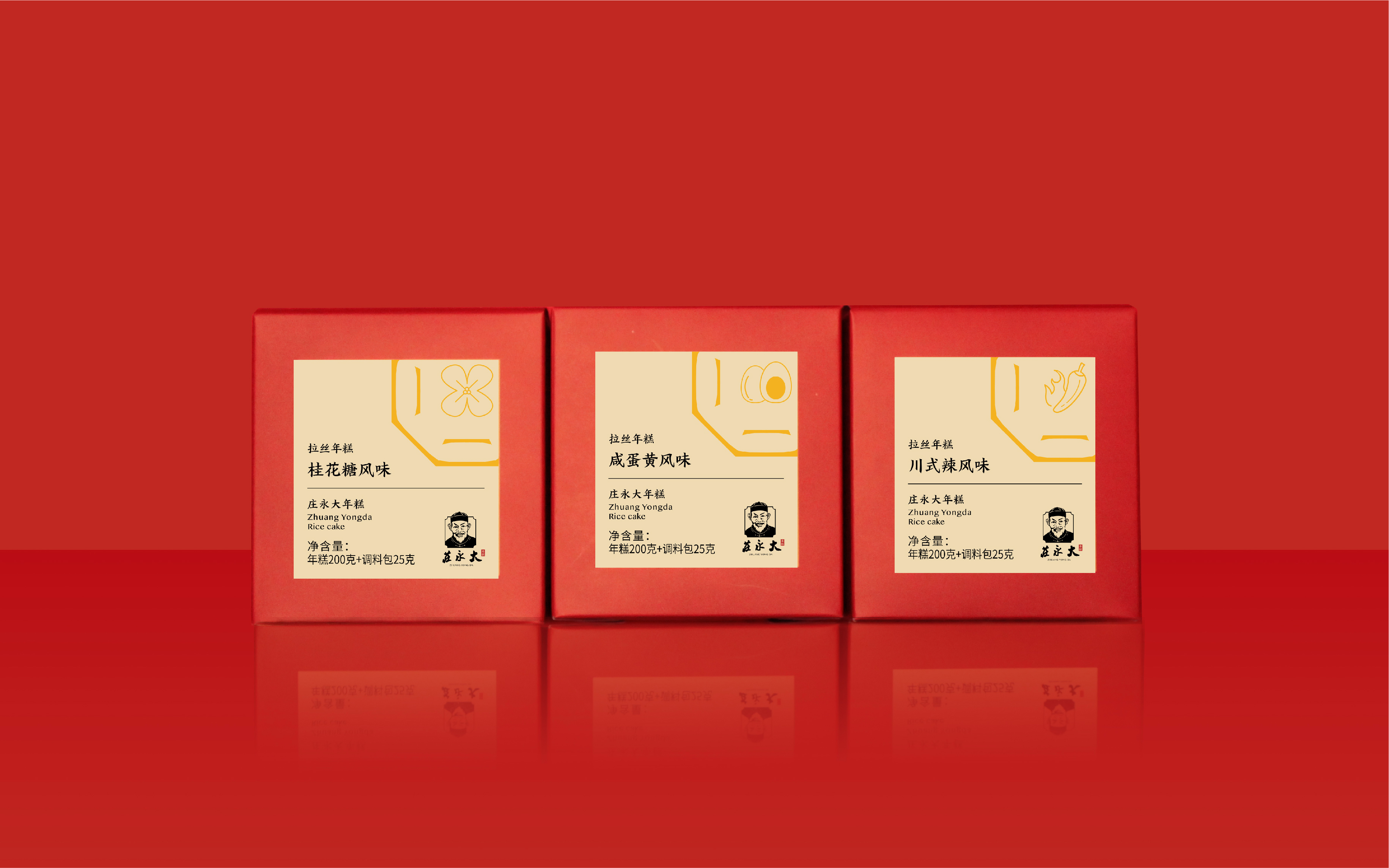 年糕禮盒設計.jpg 年糕禮盒設計.jpg