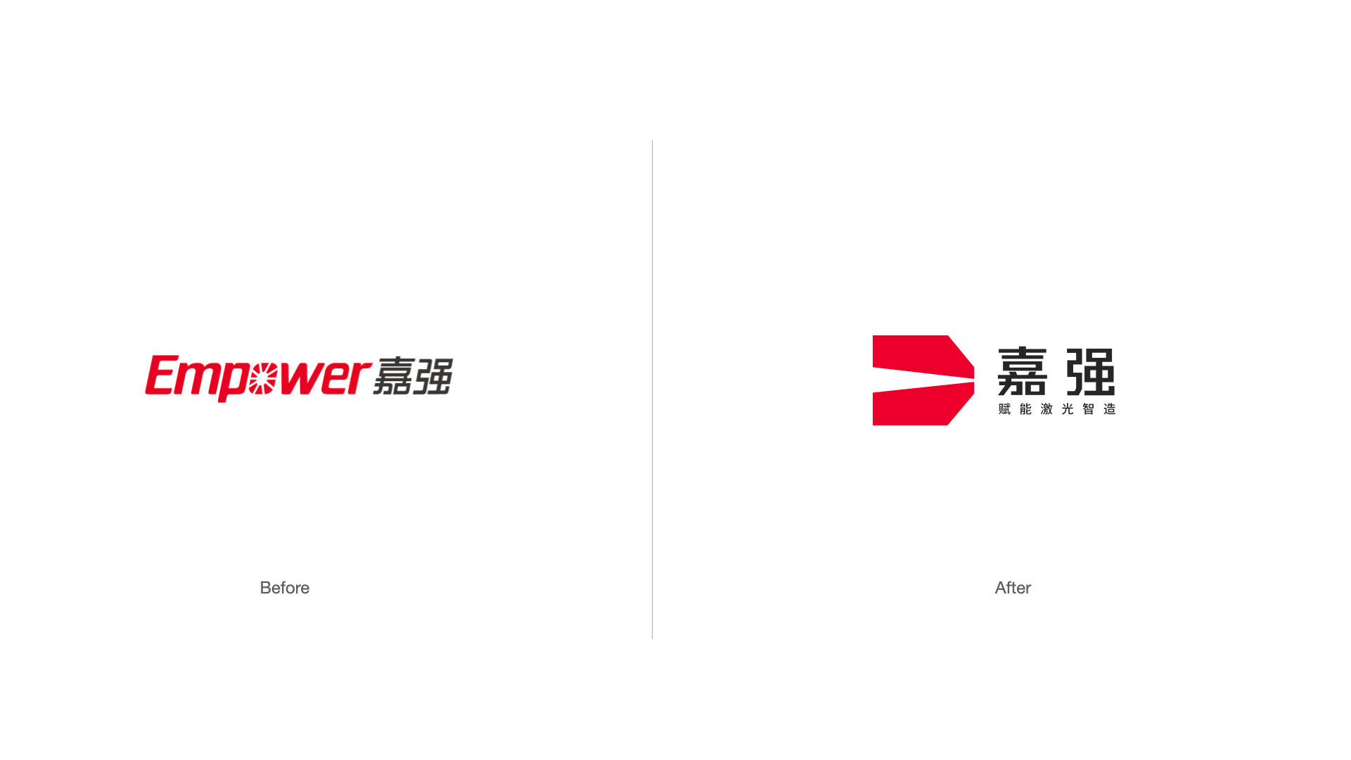 嘉強煥新前后對比.jpg 嘉強煥新前后對比.jpg