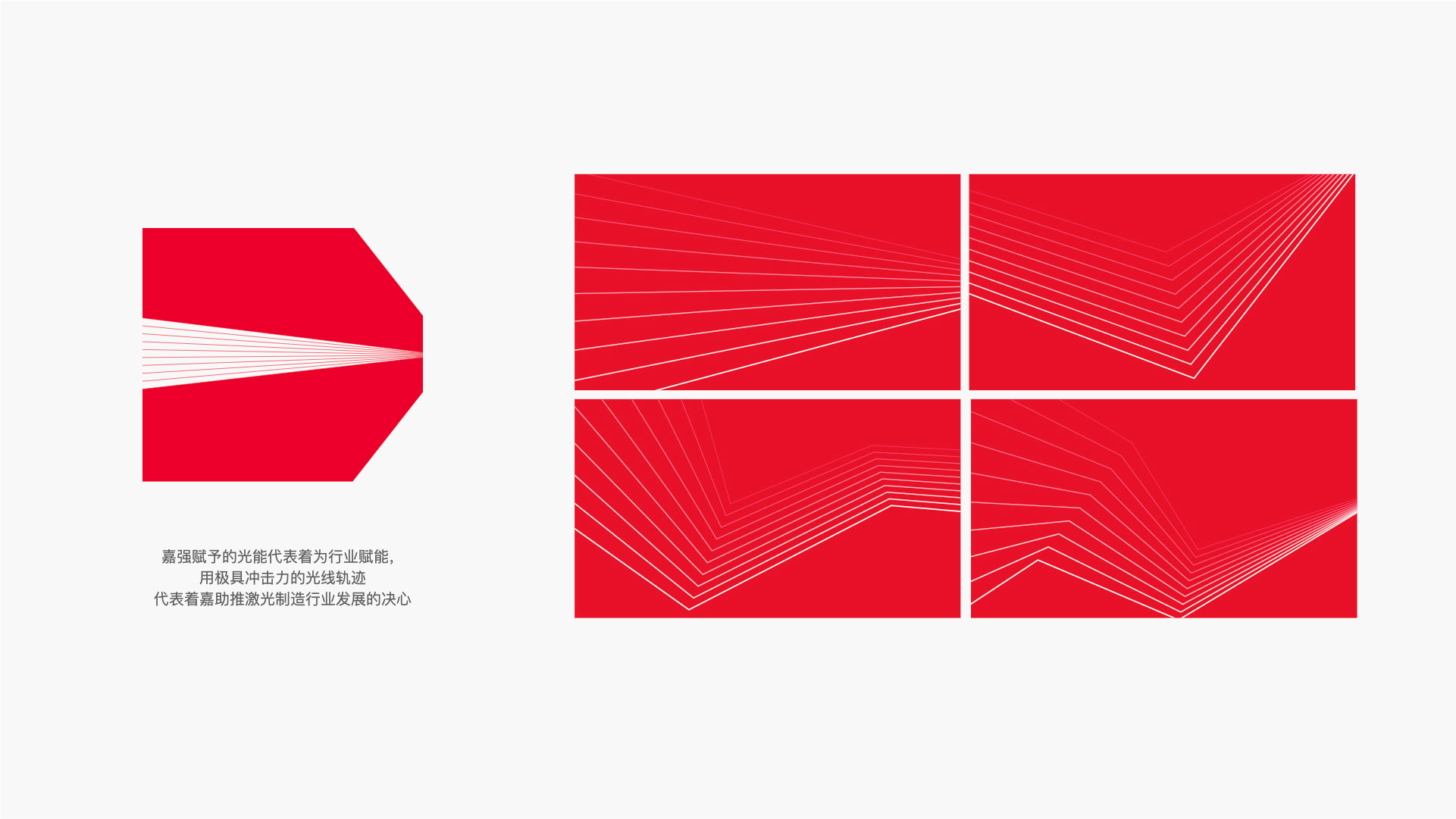 激光vi設計_激光品牌圖形.jpg 激光vi設計_激光品牌圖形.jpg