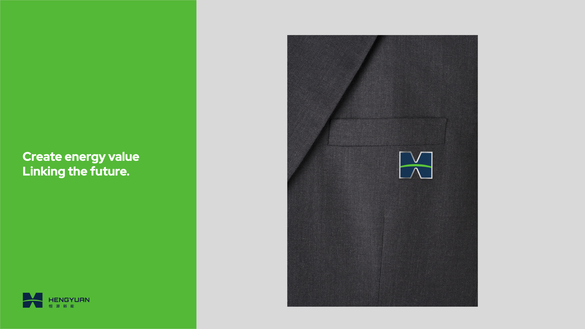 新能源企業vi設計.jpeg 新能源企業vi設計.jpeg