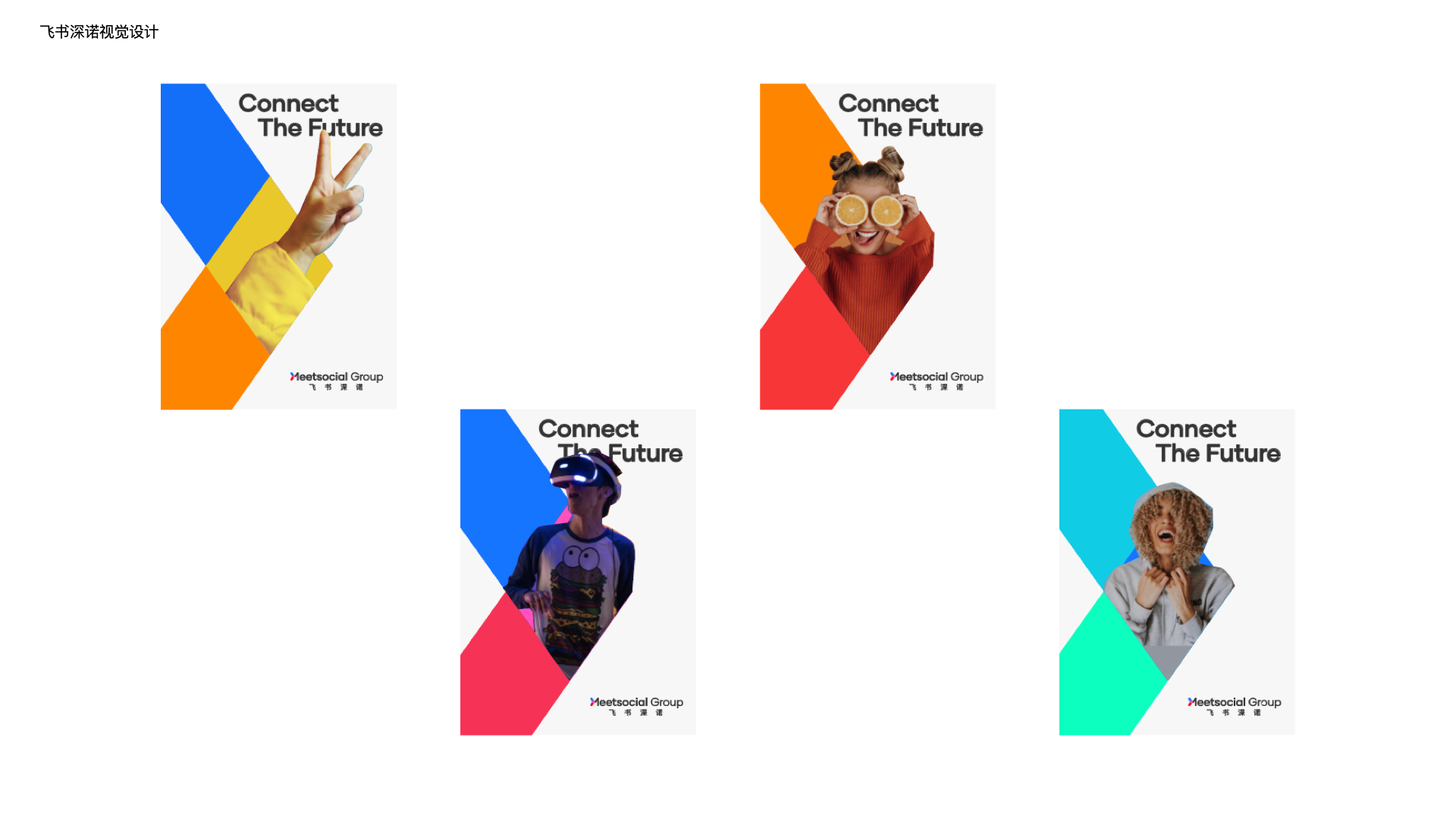 集團海報設(shè)計.jpeg 集團海報設(shè)計.jpeg