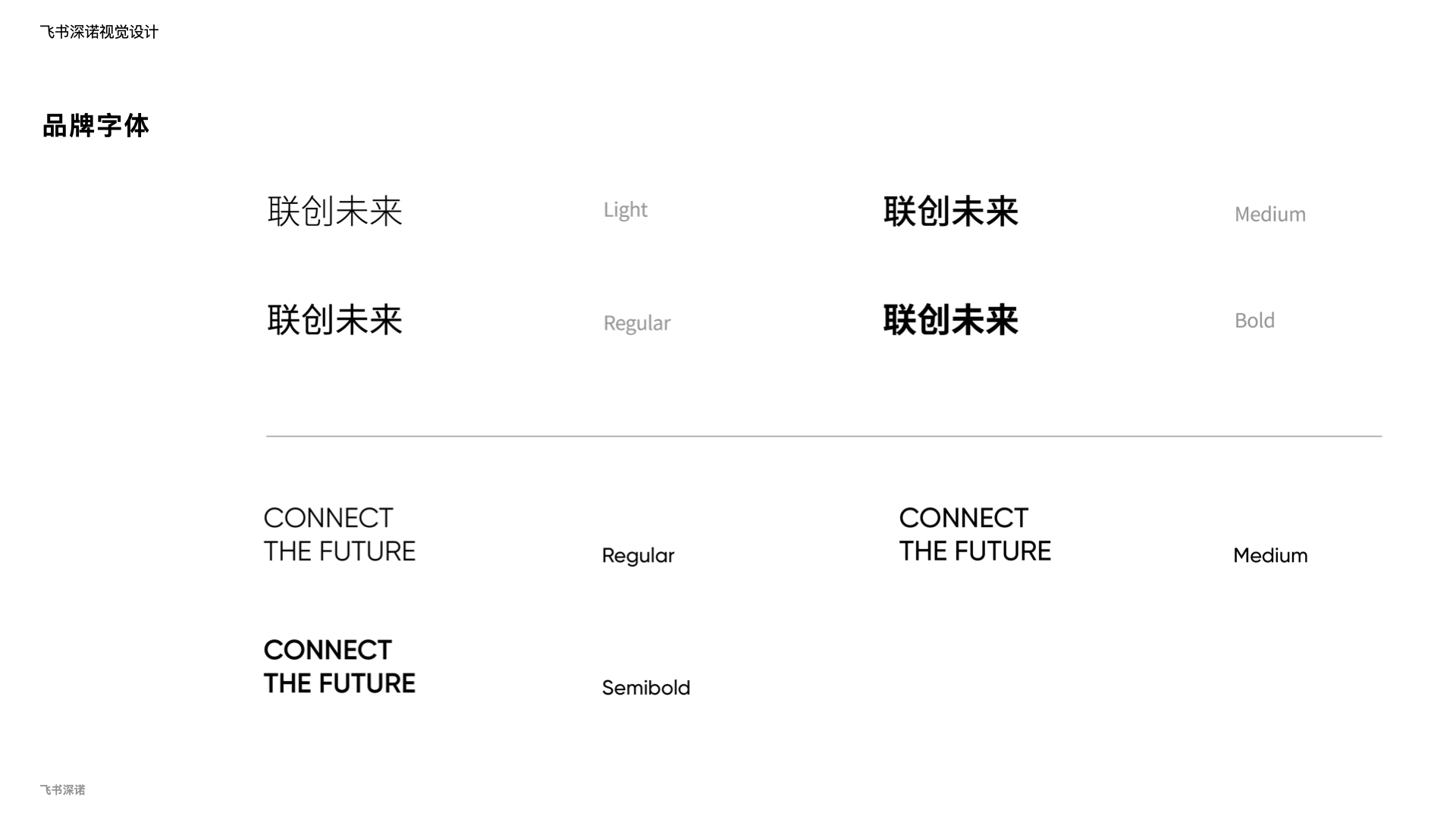 集團品牌字體設(shè)計.jpeg 集團品牌字體設(shè)計.jpeg