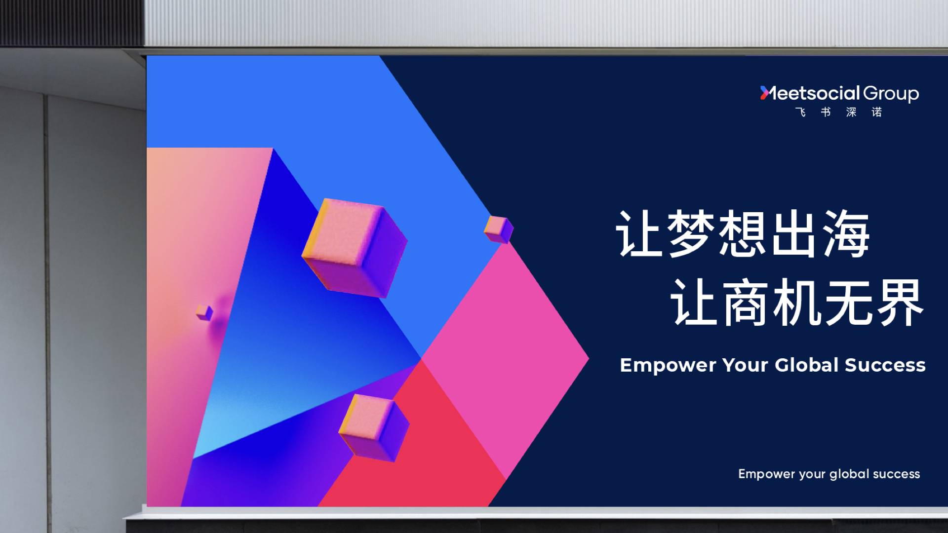 出海品牌設(shè)計.jpg 出海品牌設(shè)計.jpg