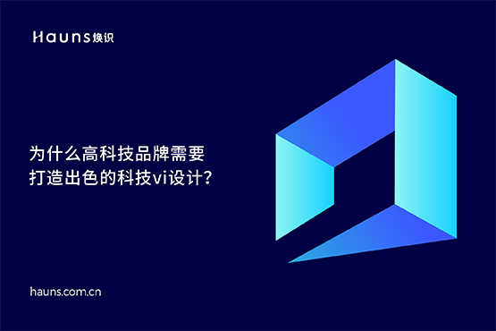 煥識(shí)-科技vi設(shè)計(jì)_高科技品牌全案_高科技品牌設(shè)計(jì) 煥識(shí)-科技vi設(shè)計(jì)_高科技品牌全案_高科技品牌設(shè)計(jì)