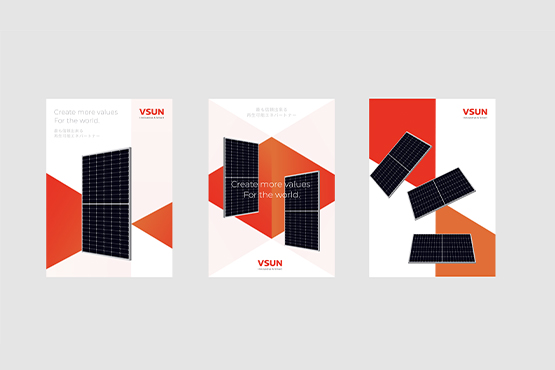 光伏組件vi設(shè)計(jì)_新能源品牌策劃設(shè)計(jì)-煥識
