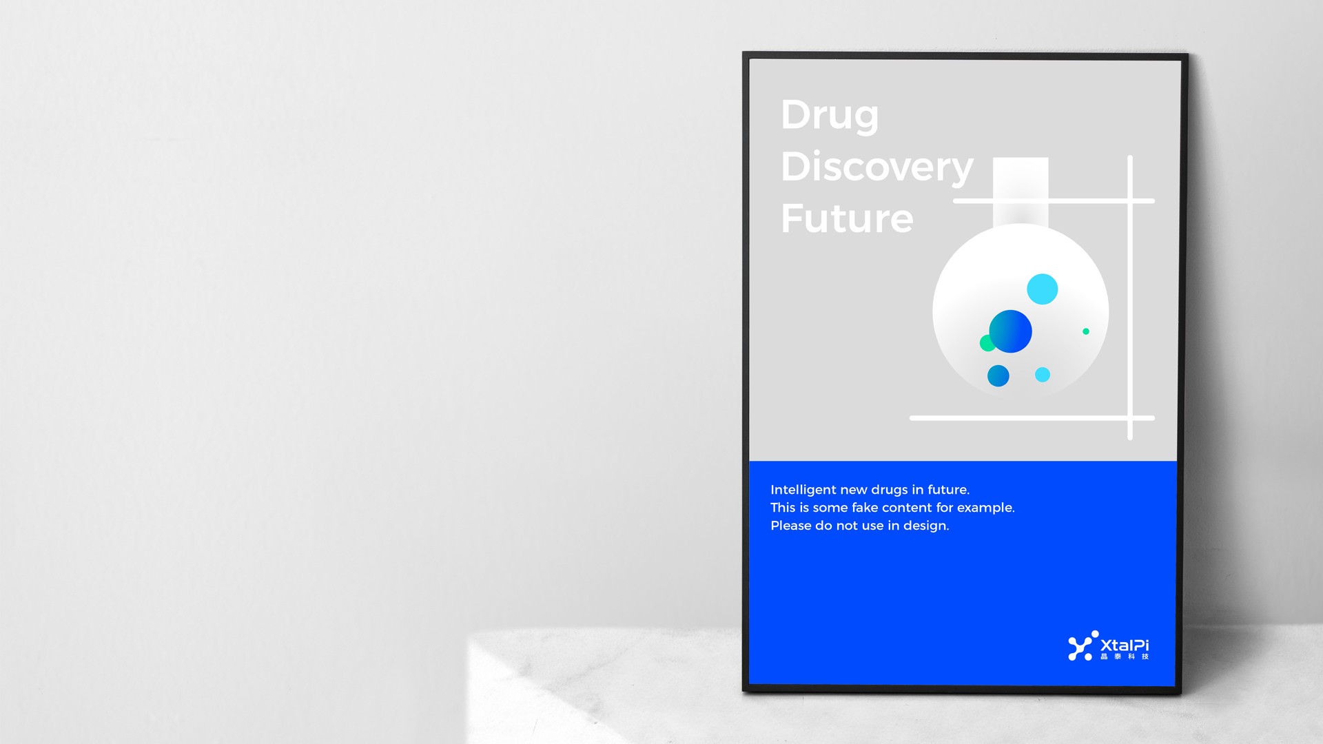 新藥研發(fā)vi設計.jpg